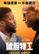 一个可疑的员工